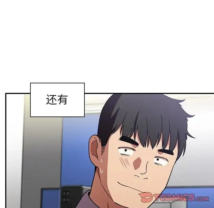 漫画《邻家三姐妹》第52话第48张图
