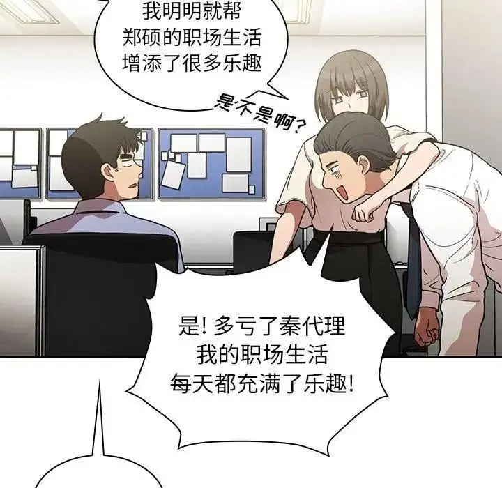 漫画《邻家三姐妹》第52话第53张图