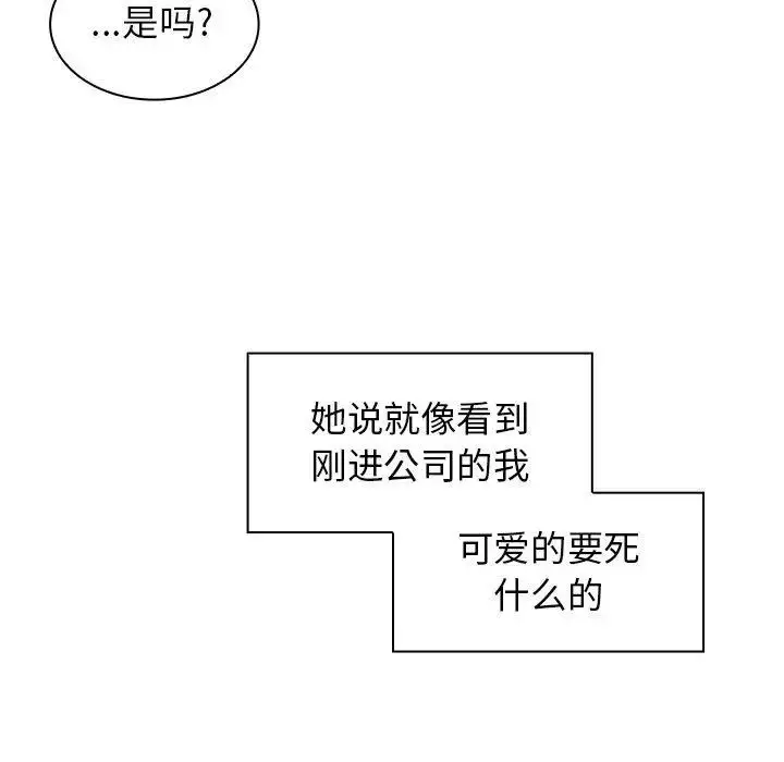 漫画《邻家三姐妹》第52话第54张图