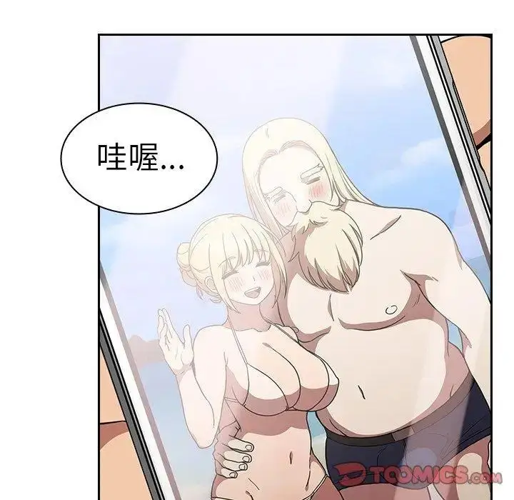 漫画《邻家三姐妹》第52话第57张图