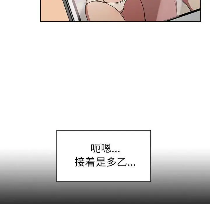 漫画《邻家三姐妹》第52话第58张图