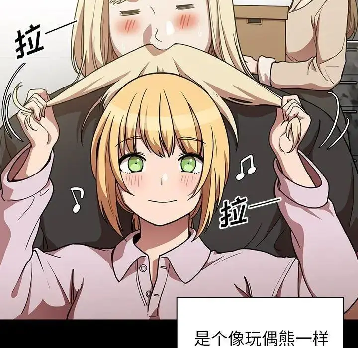 漫画《邻家三姐妹》第52话第65张图