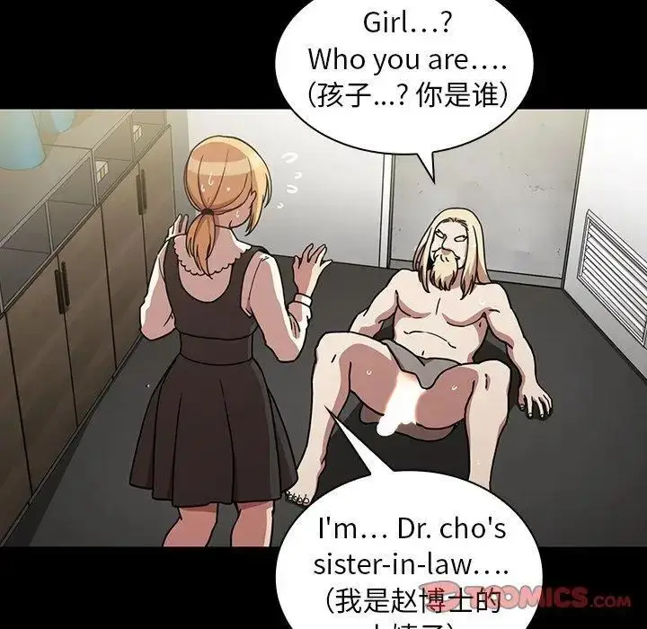 漫画《邻家三姐妹》第52话第75张图