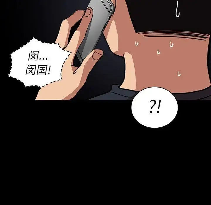 漫画《邻家三姐妹》第52话第86张图