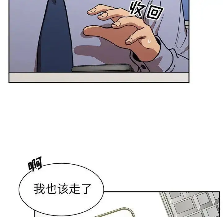 漫画《邻家三姐妹》第52话第92张图