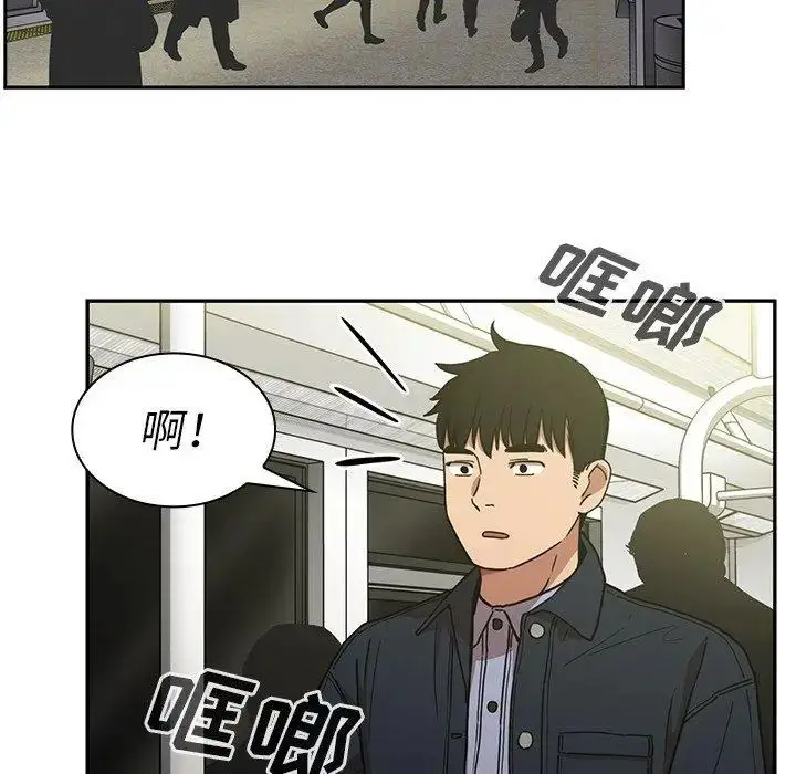 漫画《邻家三姐妹》第52话第95张图