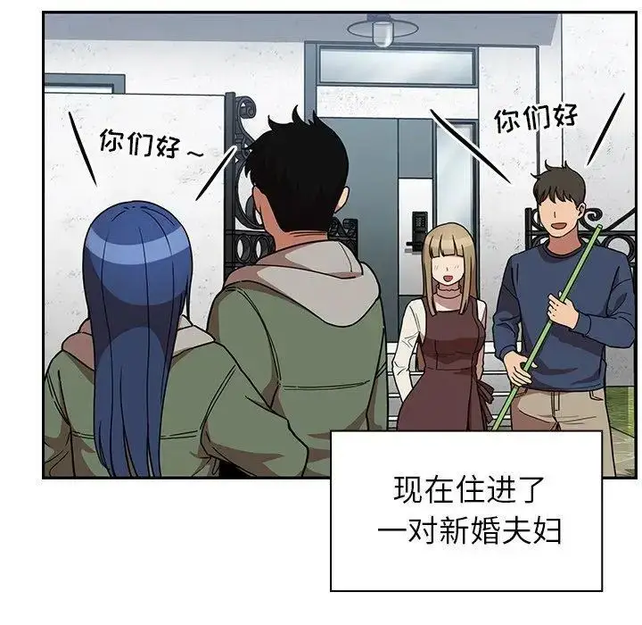 漫画《邻家三姐妹》第52话第98张图