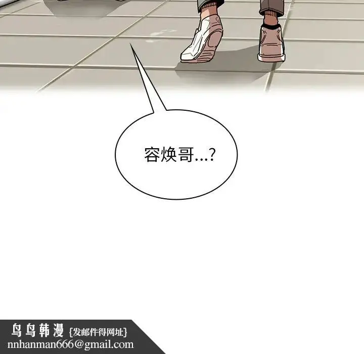 漫画《邻家三姐妹》第12话第105张图