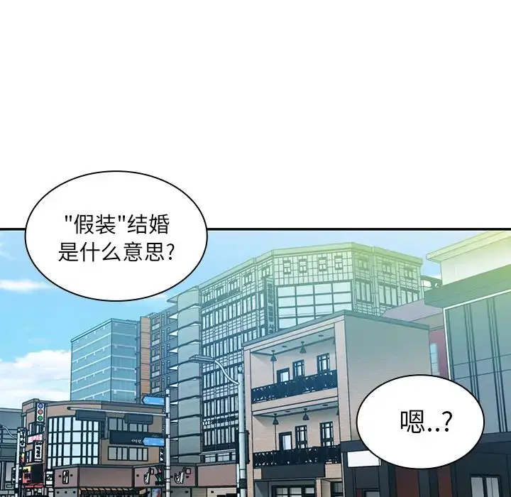 漫画《邻家三姐妹》第12话第11张图
