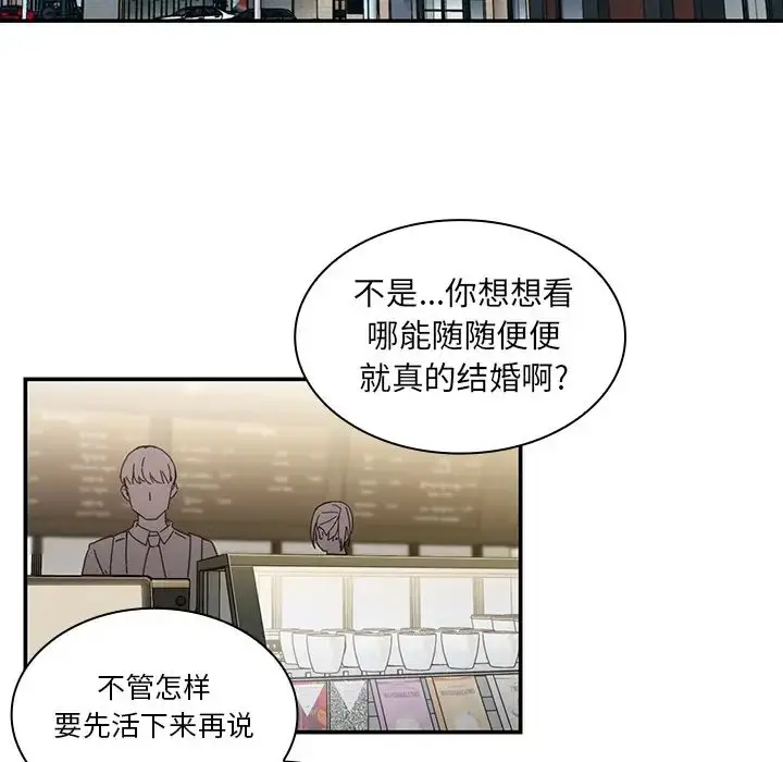 漫画《邻家三姐妹》第12话第12张图