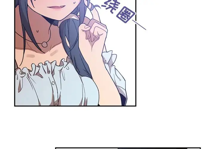 漫画《邻家三姐妹》第12话第2张图