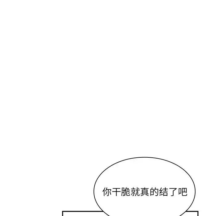 漫画《邻家三姐妹》第12话第22张图