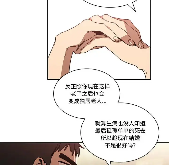漫画《邻家三姐妹》第12话第23张图