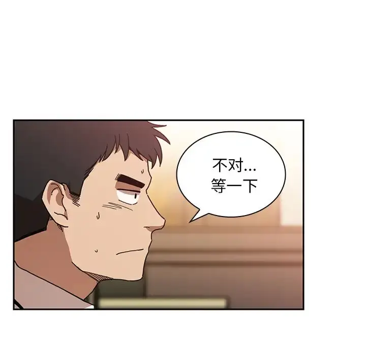 漫画《邻家三姐妹》第12话第25张图