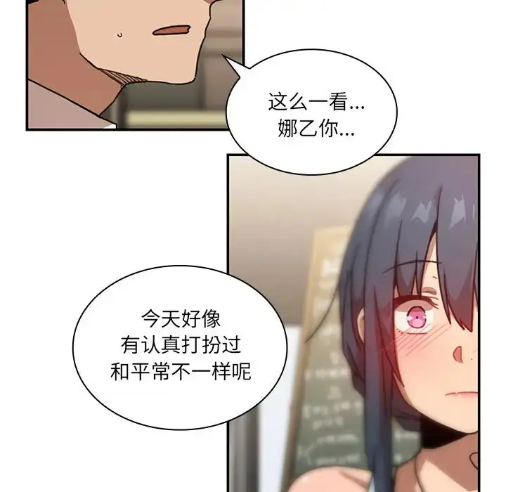 漫画《邻家三姐妹》第12话第29张图
