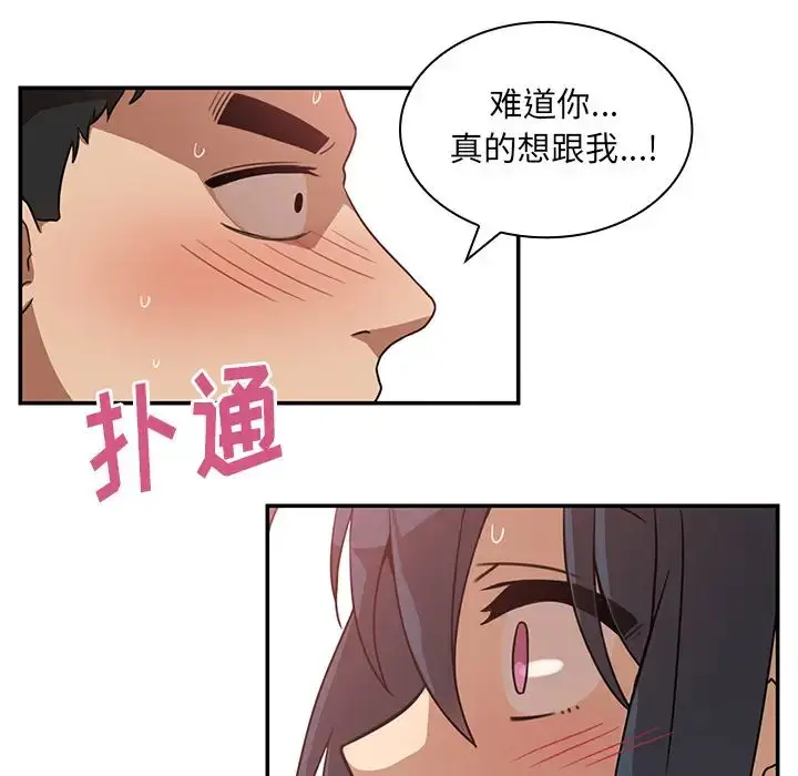 漫画《邻家三姐妹》第12话第32张图
