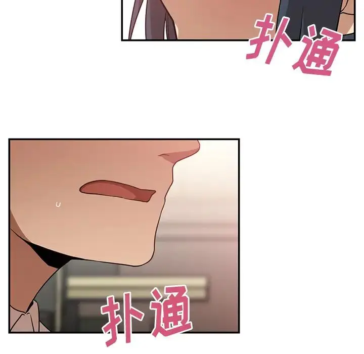漫画《邻家三姐妹》第12话第33张图