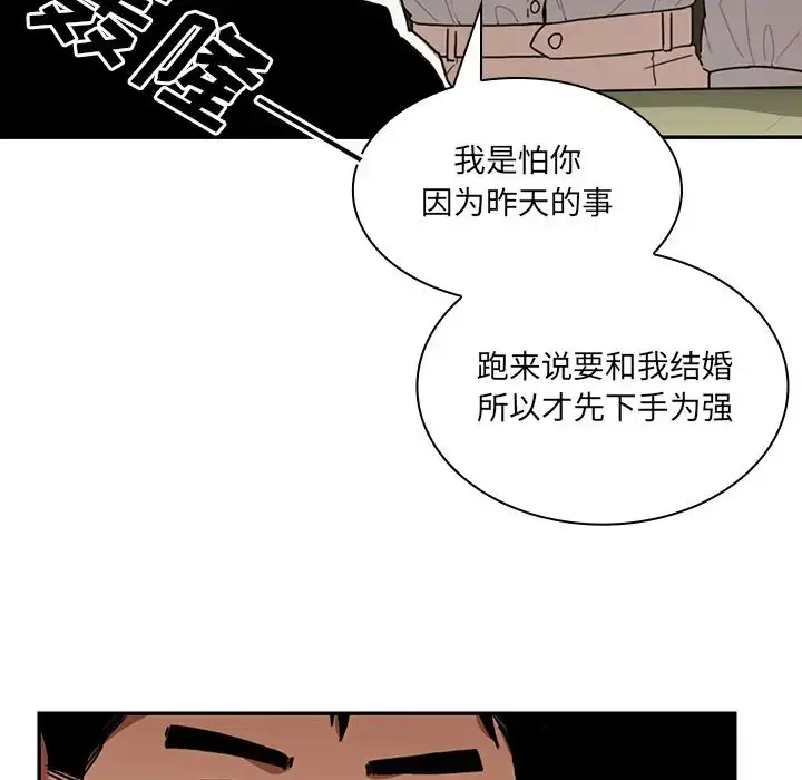 漫画《邻家三姐妹》第12话第37张图