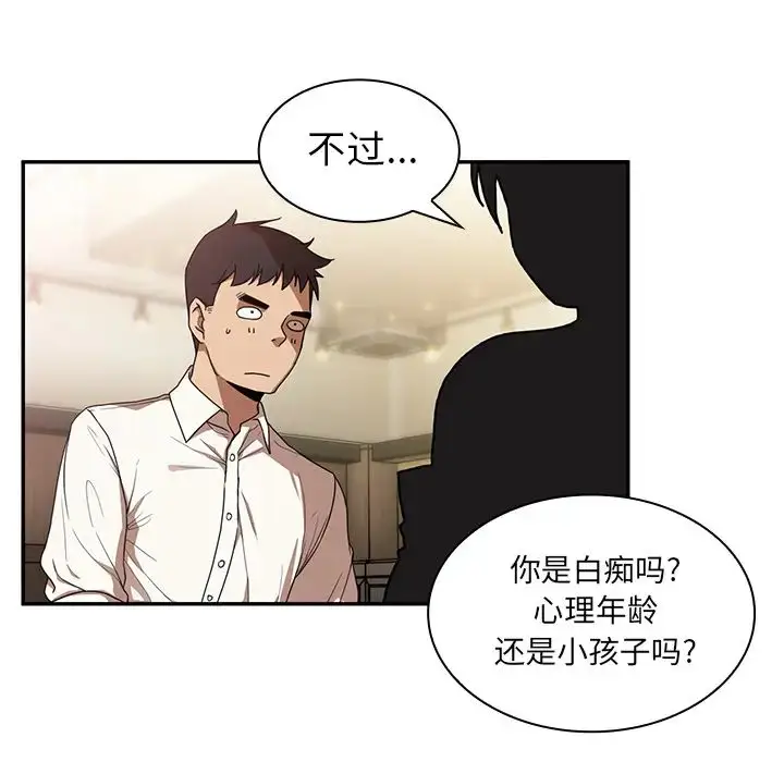 漫画《邻家三姐妹》第12话第40张图