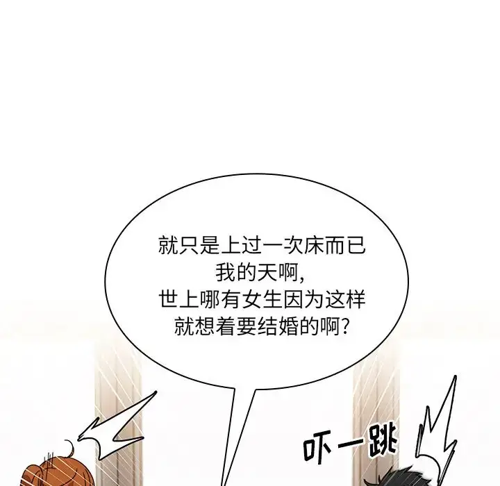 漫画《邻家三姐妹》第12话第41张图