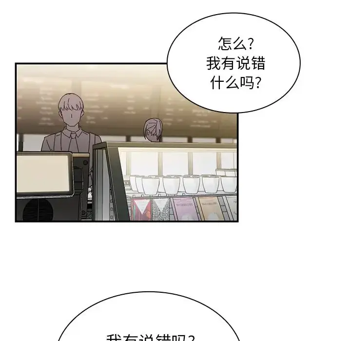 漫画《邻家三姐妹》第12话第44张图
