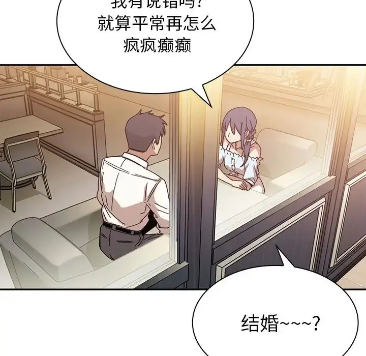 漫画《邻家三姐妹》第12话第45张图