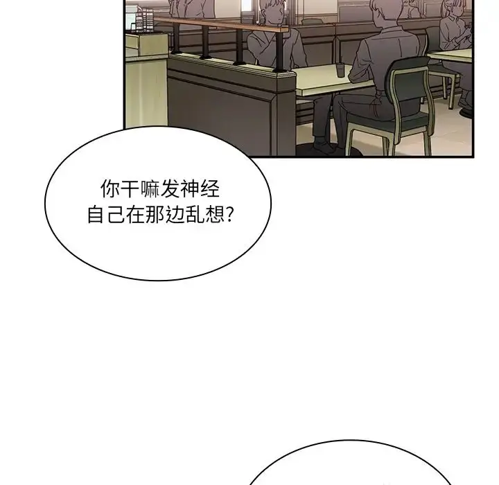 漫画《邻家三姐妹》第12话第47张图