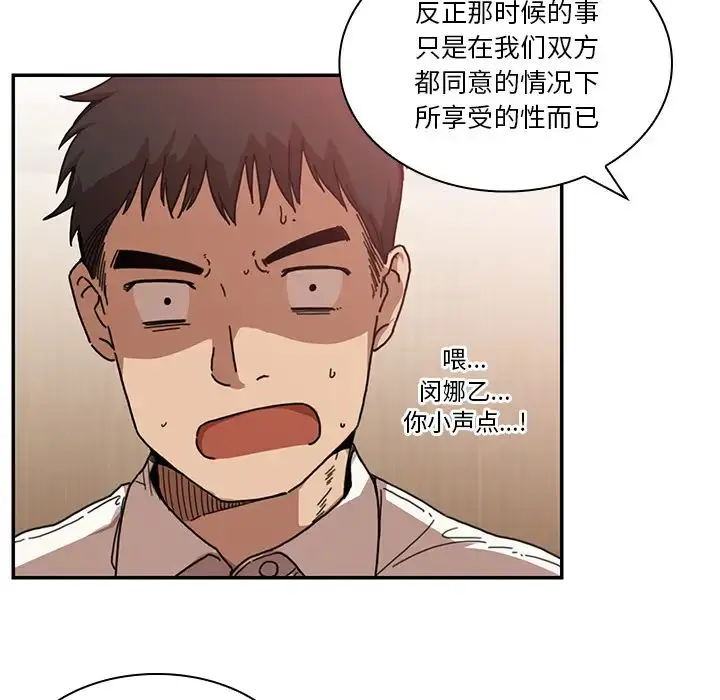 漫画《邻家三姐妹》第12话第48张图
