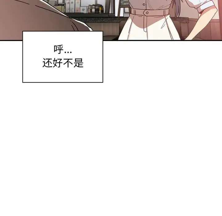 漫画《邻家三姐妹》第12话第58张图