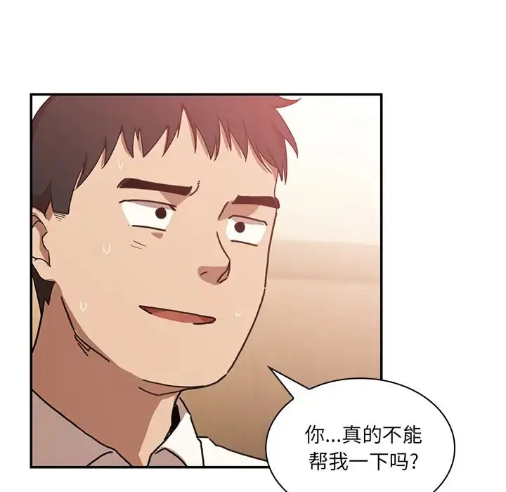 漫画《邻家三姐妹》第12话第59张图