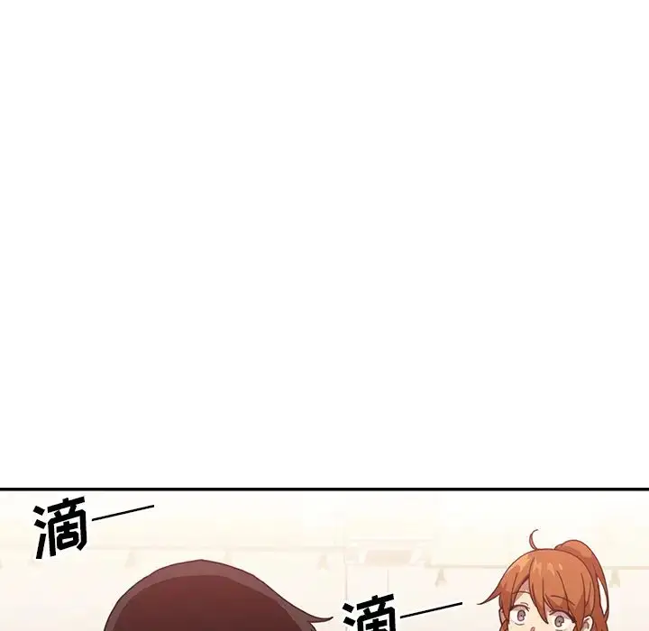 漫画《邻家三姐妹》第12话第78张图