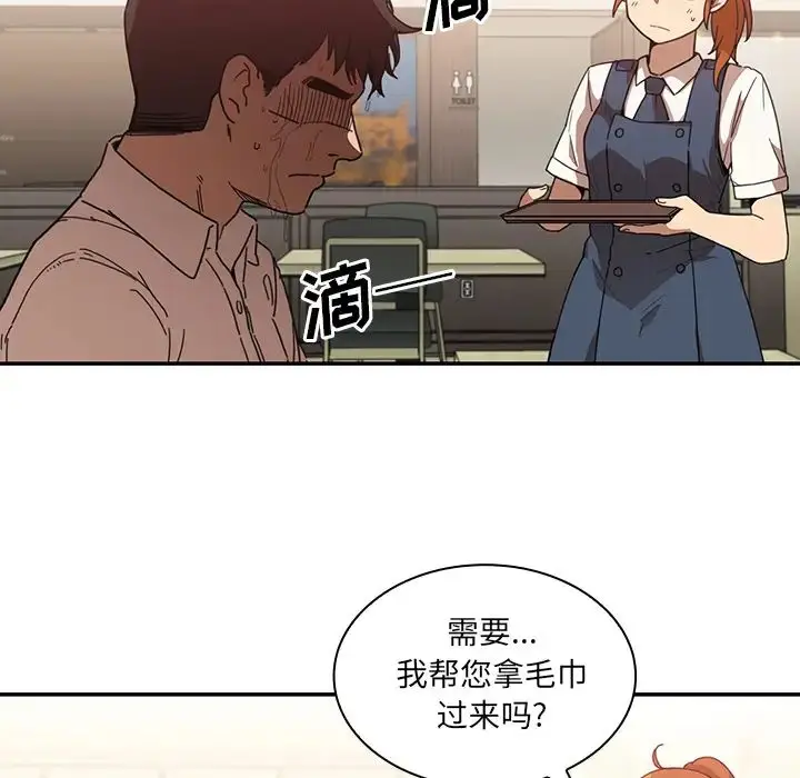 漫画《邻家三姐妹》第12话第79张图