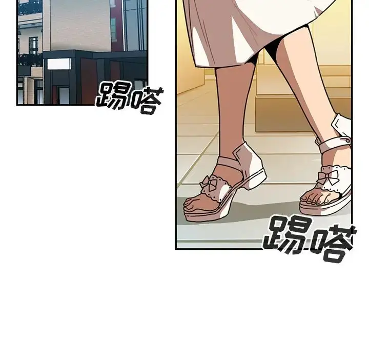 漫画《邻家三姐妹》第12话第86张图