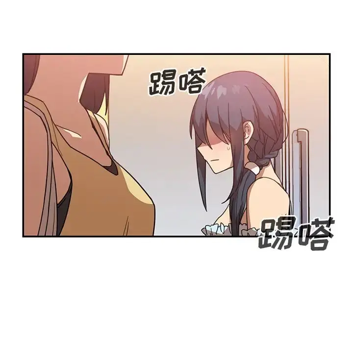 漫画《邻家三姐妹》第12话第87张图