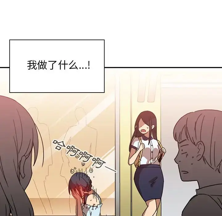漫画《邻家三姐妹》第12话第90张图