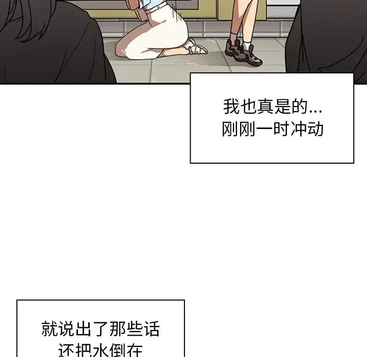 漫画《邻家三姐妹》第12话第91张图