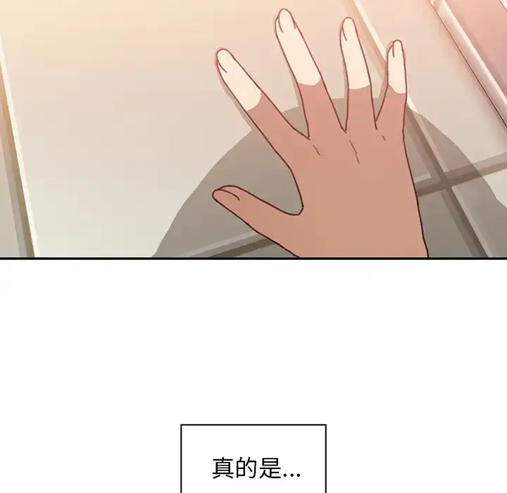 漫画《邻家三姐妹》第12话第94张图