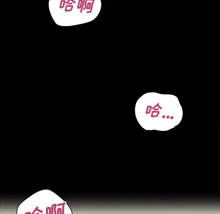 漫画《邻家三姐妹》第39话第13张图