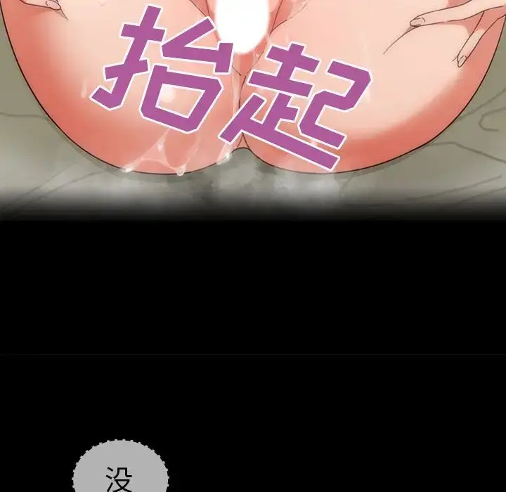 漫画《邻家三姐妹》第39话第15张图
