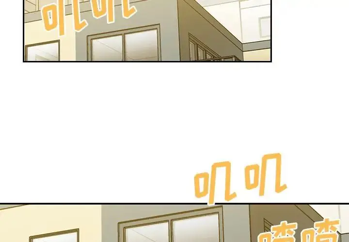 漫画《邻家三姐妹》第39话第2张图