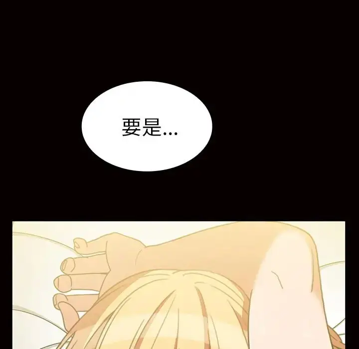 漫画《邻家三姐妹》第39话第35张图