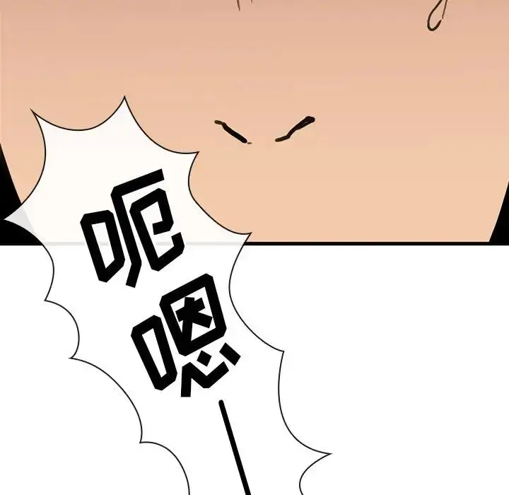 漫画《邻家三姐妹》第39话第39张图