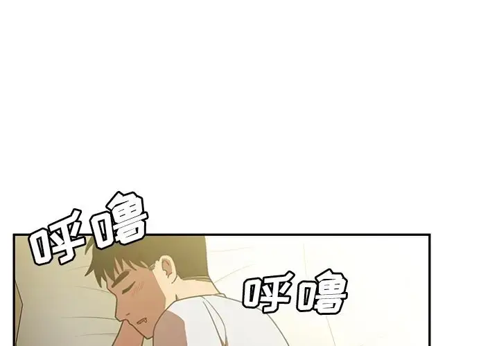 漫画《邻家三姐妹》第39话第4张图