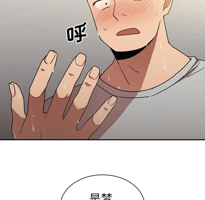 漫画《邻家三姐妹》第39话第43张图