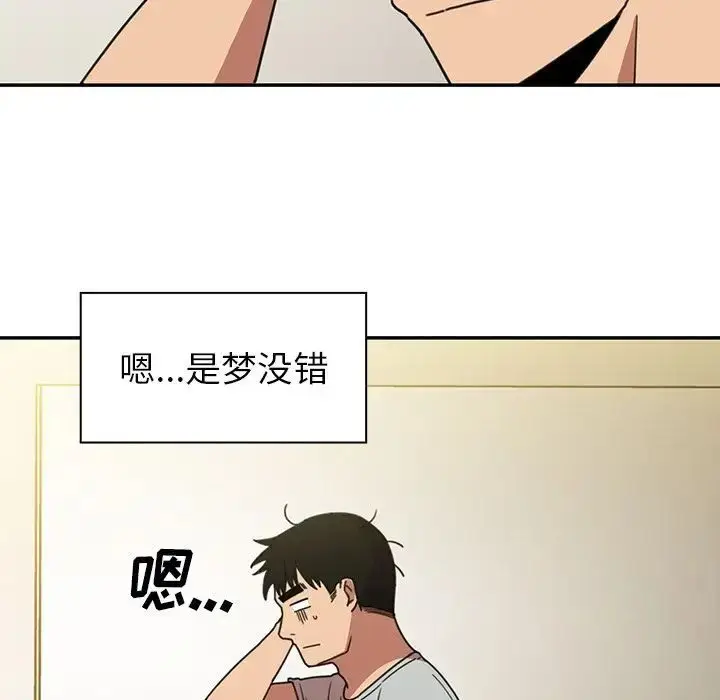 漫画《邻家三姐妹》第39话第48张图