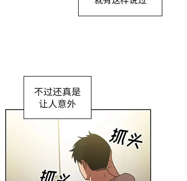 漫画《邻家三姐妹》第39话第52张图