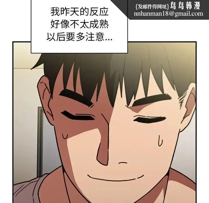 漫画《邻家三姐妹》第39话第54张图