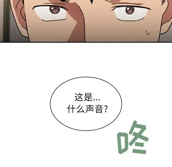 漫画《邻家三姐妹》第39话第56张图