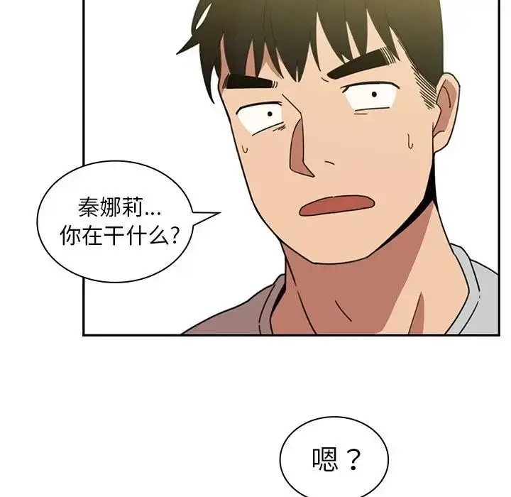 漫画《邻家三姐妹》第39话第60张图