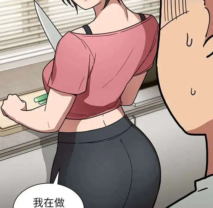 漫画《邻家三姐妹》第39话第63张图